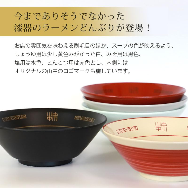 Amazon｜山中ラーメンどんぶり ラーメン鉢 おしゃれ ラーメン丼